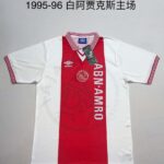 Ajax 1995-96 Home Retro Jersey